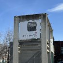 봉평고향메밀촌 이미지