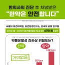 정원산책한의원 이미지