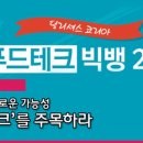 딜리셔스푸드 - 해운대구 좌동순환로468번길 55 | 딜리셔스푸드