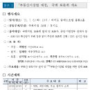 민주부동산공인중개사사무소 이미지