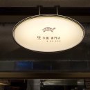 양갱상점 금옥당 이미지