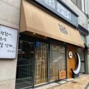 [화성 향남] 특색있는 오징어먹물 초밥 ‘길마카세’ 후기