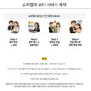 셔터프 | W6. 제주스냅 헤메드 업체 슈퍼헬퍼 계약 후기 | with 셔터프레소