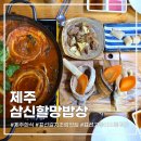 삼신포장