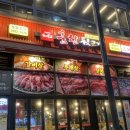 훔친뒷고기 - 김포시 김포한강1로78번길 40 | 훔친뒷고기
