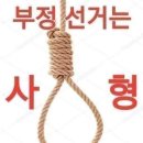 대한민국 공직선거법, 공정하게 집행? 서민 20260411 조선外 이미지