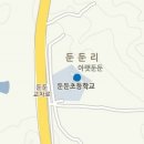 둔둔초등학교 이미지