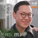 회장님네사람들