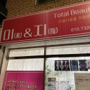 미앤지 | 오산 경락 미앤지 3D윤곽관리 솔직후기