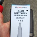 제 16회 롯데오픈(우승 김효주프로) 이미지