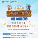 귀농귀촌체험민박 이미지