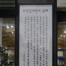 토정삼계탕소사벌관 이미지