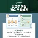 경희생생한방병원 | 강서구 구안와사 안면마비 증상 한방 병원 치료 방법은