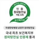 자생한방병원남양주원외탕전원 네이버블로그