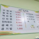 대풍이네칼국수