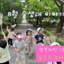 행복숲어린이집 이미지