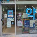 동탄플러스약국 이미지