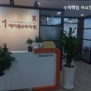 수학의힘마포캠퍼스학원 | [마포구 수학학원] 수학의힘 마포캠퍼스 성적 향상 넘어 진로까지