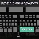 웹젠레드앤 이미지