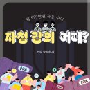 클래스101 강의 요약 자청 월999만원 자동수익, 경제적 자유 얻는 구체적 가이드라인 5편