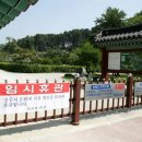 선교장 앞 이미지