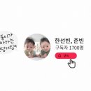 돌잔치 성장동영상 추천 콩픽쳐스 아파트베이비 솔직후기