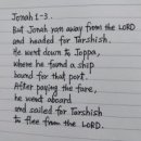 요나1(1-3) The word of the LORD came to Jonah. 이미지