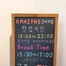 지에스25삼송라피아노점 | 삼송 애견동반 식당, 베트남 쌀국수 맛집 '오마이포 라피아노점'