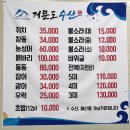 거문도수산남광주점