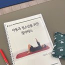 김정은 필라테스 이미지