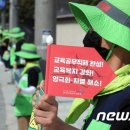 공공운수노조 "文정부 비정규직 대책 낙제점…처우개선 등 약속 안지켜" 이미지