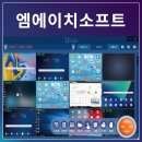 엠에이치소프트 이미지