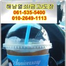 완도열쇠금고