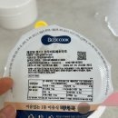 리얼리팩 | [이유식] 베베쿡 중기 이유식 체험팩 신청후기