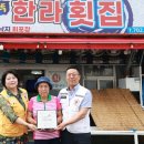 한라횟집 - 사상구 모라로 50 | 한라횟집