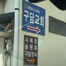 안동 고택 구담정사 한옥스테이 추천 | 영춘 방 숙박 후기