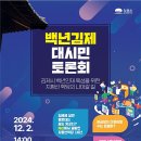 김제문화예술회관 소공연장 이미지