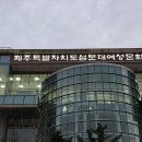 설문대여성문화센터여성역사문화전시관 | [공연, 전시] 에피소드 댄스스쿨 20주년 기념 콘서트(사진 편)