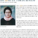 김천신문 2011년 5월 31일 기사 이미지