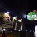 박가연잎족발