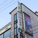 미도초밥 | 역삼 점심 맛집, 역삼역 와규 LA갈비 회식 미도갈비