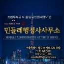 동행행정사사무소 이미지