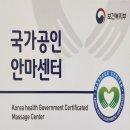 세라젬힐링센터강화점 | [성신여대 마사지] 국가공인 안마사에게 받은, 에스&amp;제이 힐링지압센터 후기