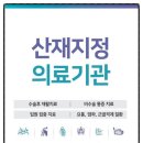 의료법인보성의료재단휘담메디김포한방병원