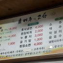 제주가고향 | [홍천] 오겹살이 맛있는 "제주가 고향" 내돈내산 후기