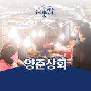 식품잡화상회