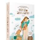 종로-종로-종로-종-064 | 서평이벤트-우리 오늘 같이 나갈까?? - 함께 갈 수 있는 곳들이 더더더 많아지기를 바라면서.. 리스트...