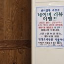 팬더짬뽕죽전점 네이버블로그