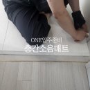 삼일텔레콤 | 서충주 삼일파라뷰 TPU 유아안전매트 층간소음매트 이렇게 결정하세요