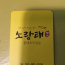 노랑태해장국 이미지